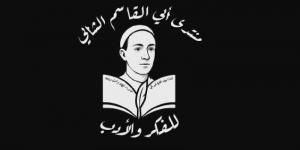 المعهد العالي للحضارة الإسلامية: افتتاح «منتدى أبي القاسم الشابي للفكر والأدب» - اخبارك الان