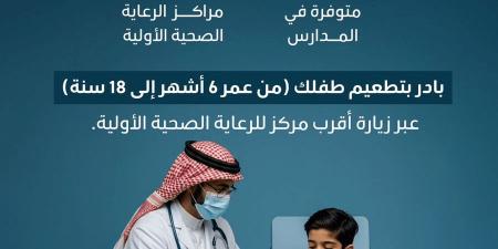 احم طفلك وعزز مناعته .. تفاصيل حول لقاح الحصبة من حساب عش بصحة - اخبارك الان