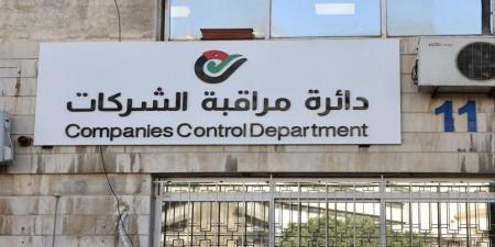 ارتفاع تسجيل الشركات بنسبة 13% خلال الثلث الأول من 2025 - اخبارك الان