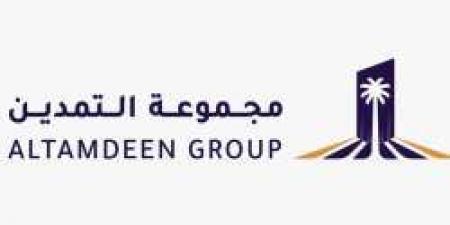 بـ رواتب أكثر من 8 آلاف ريال.. مؤسسة التمدين الوطنية للمقاولات تعلن عن توفر وظائف شاغرة في الدلم "رابط التقديم الرسمي من هنا" - اخبارك الان