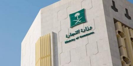 التجارة: فوز 4 مترشحين في انتخابات غرفة الجوف - اخبارك الان