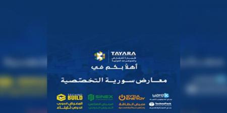 الأربعاء القادم .. انطلاق سلسلة معارض سوريا التخصصية في مجالات ‏البناء والطاقة والصناعة ‏ - اخبارك الان