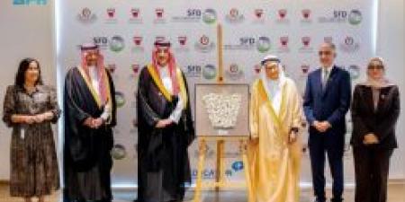 الصندوق السعودي للتنمية يشارك في افتتاح مركز المحرق للرعاية الصحية الخاصة في البحرين - اخبارك الان