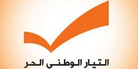“التيار الوطني”: الفوز بالانتخابات البلدية يشكل انطلاقة محفزة لعمل البلديات - اخبارك الان