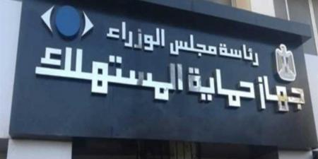 جهاز حماية المستهلك: عدم طرح 11 سيارة بالأسواق حفاظا على سلامة المواطنين - اخبارك الان