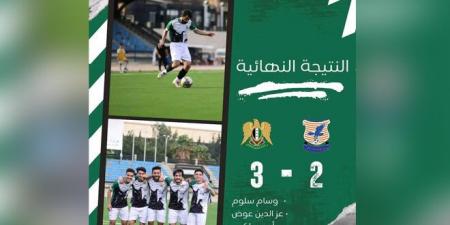 الجيش يفتتح مشواره في بطولة دمشق الكروية بالفوز على الكرامة - اخبارك الان