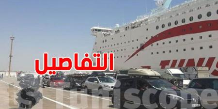 الديوانة التونسية: لن يتجاوز زمن الانتظار في البواخر 5 دقائق - اخبارك الان