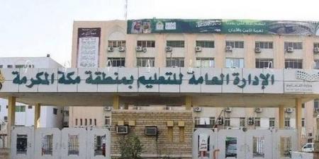 تعليم مكة يستهدف مشاركة (1500) متطوع خلال موسم الحج - اخبارك الان