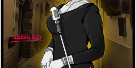 عن "هوس الشهرة".. البوز فيلم مغربي لدنيا بطمة يُثير تفاعلاً واسعاً - اخبارك الان