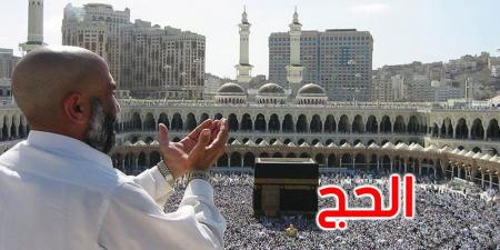 وثائق السفر اللازمة لرحلة الحجّ - اخبارك الان