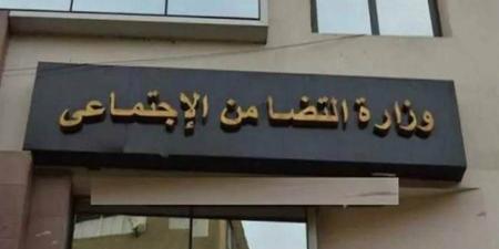 التضامن تستعرض جهود الخدمات لتمكين ذوى الإعاقة - اخبارك الان