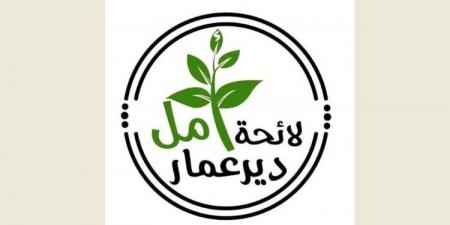فوز لائحة "أمل دير عمار" بالانتخابات البلدية - اخبارك الان