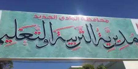التحقيق مع مدرس متهم بالتحرش بـ13 تلميذة في الوادي الجديد - اخبارك الان