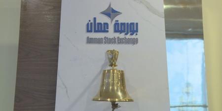 بورصة عمّان تغلق تداولاتها الاثنين على ارتفاع - اخبارك الان