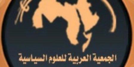 الجمعية العربية للعلوم السياسية تنتخب بالإجماع لجنتها التنفيذية - اخبارك الان