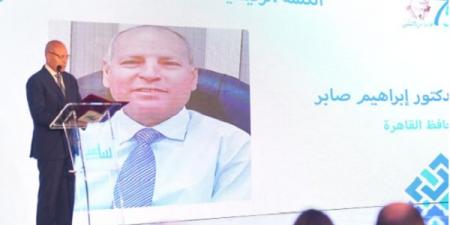 محافظ القاهرة فى منتدى رؤية ٢٠٢٥ "تمكين الحياة .. وكسر الحواجز - اخبارك الان