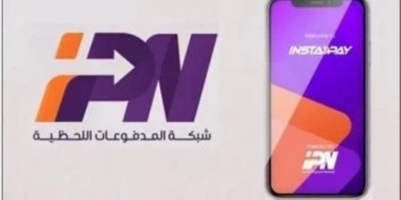 تعرف علي الخطوات القانونية لاسترجاع أى تحويل بالخطأ على إنستاباى - اخبارك الان