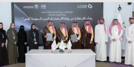 لتعزيز الاستفادة من بوابة "فرص".. وزارة الصناعة توقّع اتفاقية مع وزارة البلديات - اخبارك الان