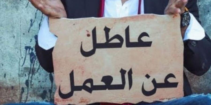 في عيد العمال .. نحو نصف مليون أردني متعطل عن العمل - اخبارك الان