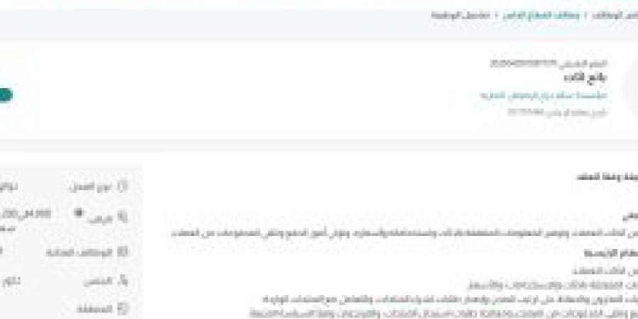 بـ رواتب أكثر من 4 آلاف.. مؤسسة سالم الرضيمان التجاريه تعلن عن توفر وظائف شاغرة للجنسين في حائل "رابط التقديم الرسمي من هنا" - اخبارك الان