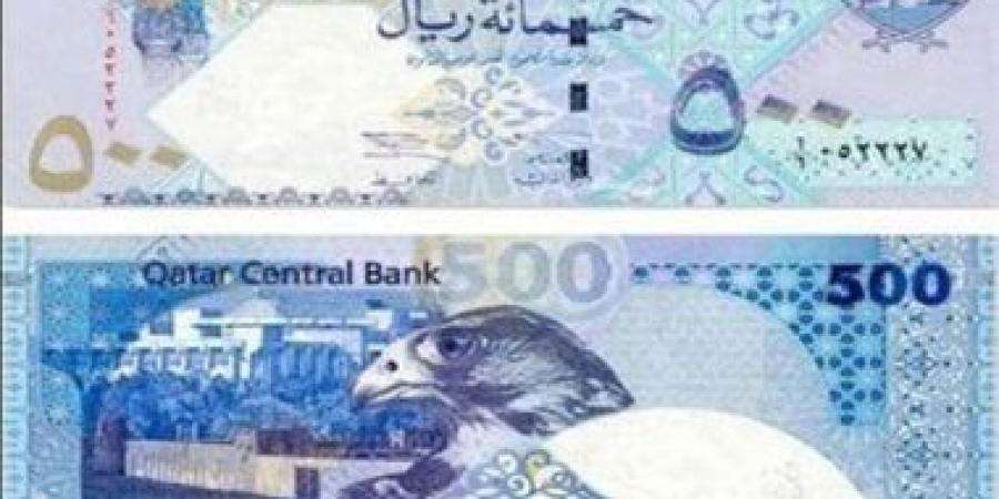 سعر الريال القطرى اليوم الجمعة 2-5-2025 - اخبارك الان