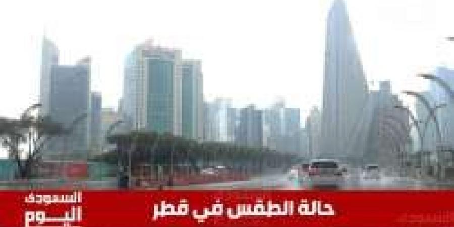 حالة الطقس في قطر اليوم الخميس 2 مايو 2025: ارتفاع كبير في درجات الحرارة وأجواء حارة للغاية - اخبارك الان