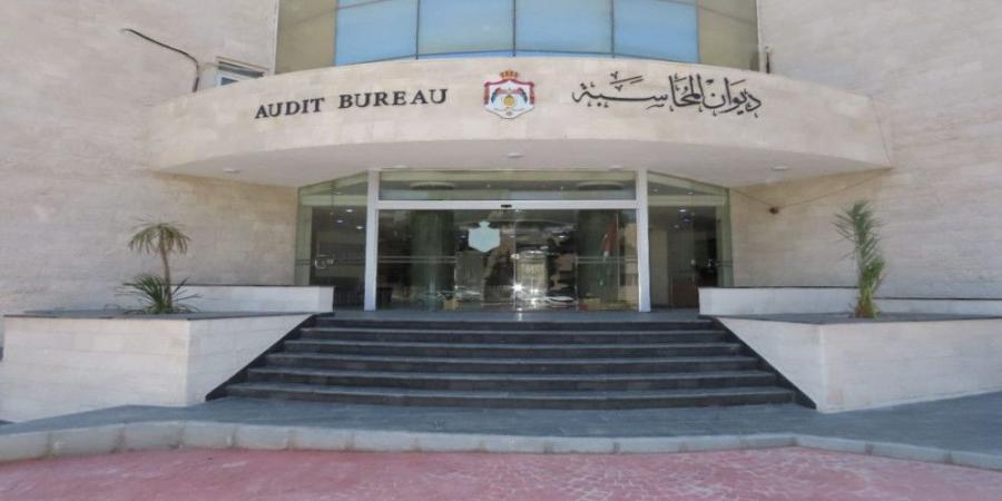 ديوان المحاسبة يستضيف ندوة "الانتوساي" الدولية حول استقلالية أجهزة الرقابة الاثنين المقبل - اخبارك الان