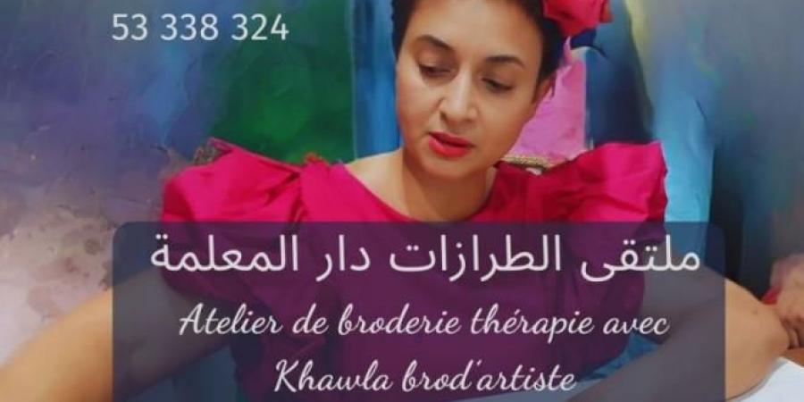 ملتقى التطريز اليدوي 'دار المعلمة' يوم 17 ماي الجاري بفضاء دار السقيفة للفنون - اخبارك الان