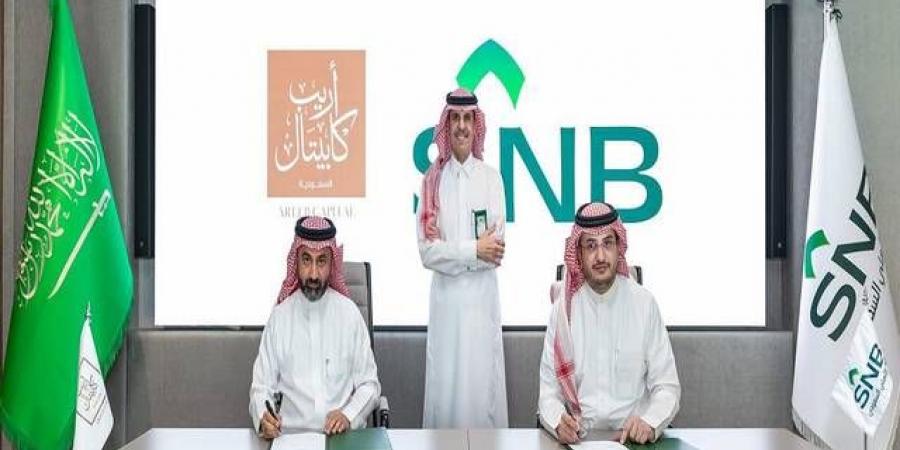 البنك "الأهلي السعودي" و"أريب كابيتال" يوقعان اتفاقية تمويل بقيمة 5.8 مليار ريال - اخبارك الان
