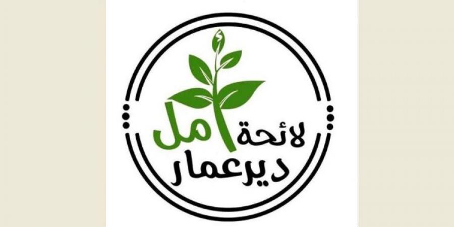 فوز لائحة "أمل دير عمار" بالانتخابات البلدية - اخبارك الان