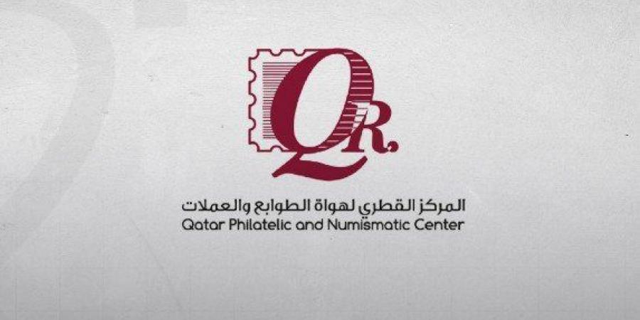 أخبار الرياضة - المركز القطري لهواة الطوابع والعملات ينظم معرض "طوابع دول مجلس التعاون الخليجي" - اخبارك الان