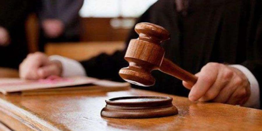 الفرق بين حكم البراءة وحكم إيقاف تنفيذ العقوبة - اخبارك الان