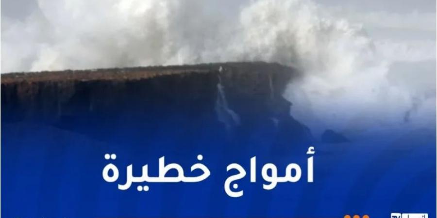 أمواج عالية ورياح قوية على هذه السواحل اليوم - اخبارك الان