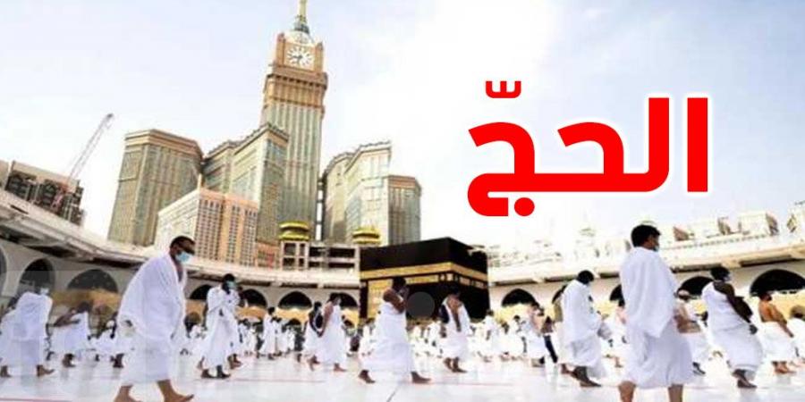 وزير الشؤون الدينية يكشف تفاصيل السكن للحجيج التونسيين هذا العام - اخبارك الان