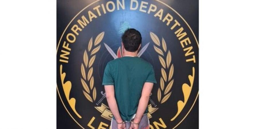 قوى الأمن: توقيف شخص ينشط بعمليات السرقة من داخل سيّارات في جبل لبنان - اخبارك الان