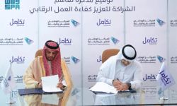 المركز الوطني للتفتيش والرقابة