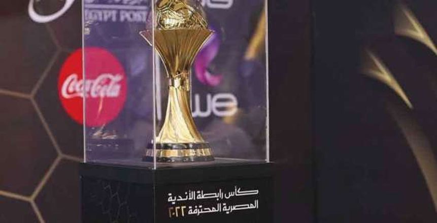 اليوم.. انطلاق مباريات ربع نهائي بطولة كأس عاصمة مصر والقناة الناقلة اليوم.. انطلاق مباريات ربع نهائي بطولة كأس عاصمة مصر والقناة الناقلة