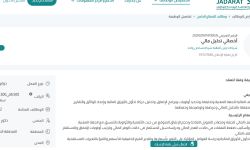 وظائف شركة ذرتين المالية