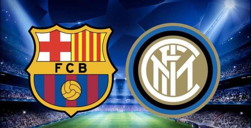 مشاهدة بث مباشر مباراة برشلونة وإنتر في دوري أبطال أوروبا بجودة عالية مشاهدة بث مباشر مباراة برشلونة وإنتر في دوري أبطال أوروبا بجودة عالية