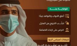 احم نفسك من الغبار بخطوات بسيطة