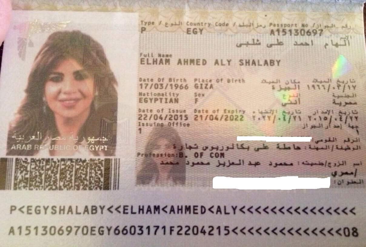 جواز سفر بوسي شلبي جواز سفر بوسي شلبي