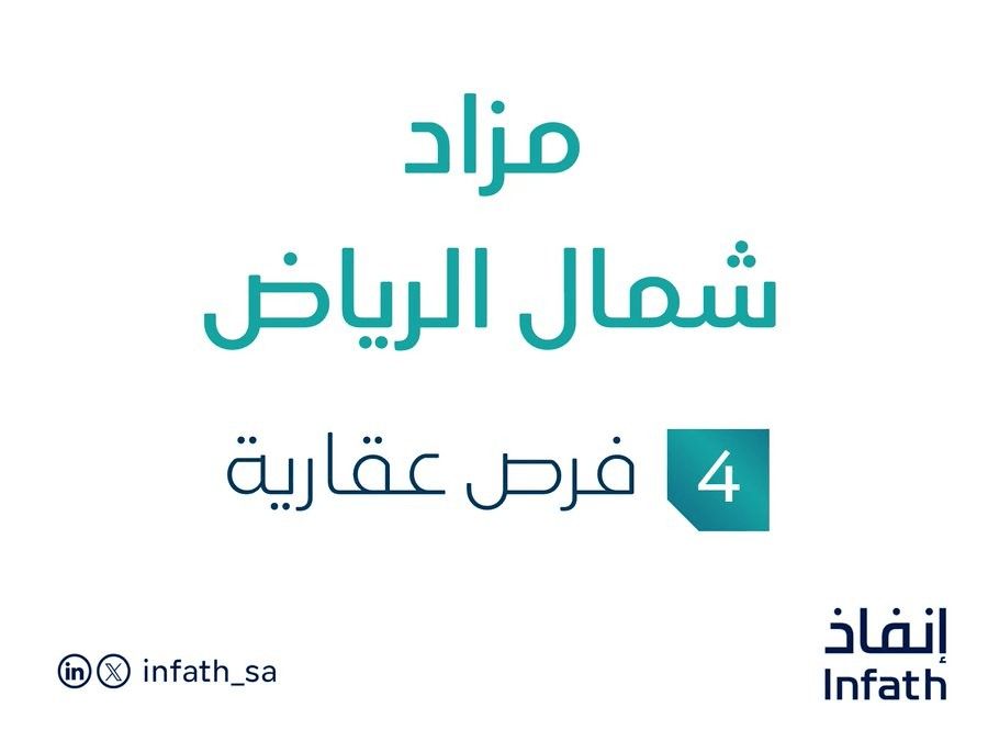 مزاد شمال الرياض