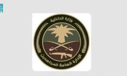 القبض على مواطن روّج مادة الحشيش في مكة المكرمة