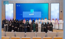 "التخصصات الصحية" و"مسك" تحتفيان بتخريج 24 متدربًا