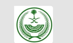 وزارة الداخلية