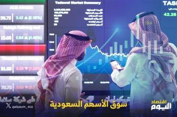 مؤشر سوق الأسهم السعودية يغلق منخفضا 0.4% اليوم الأحد