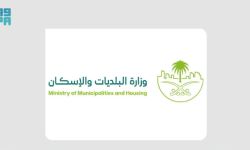وزارة الشؤون البلدية