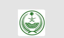 وزارة الداخلية السعودية