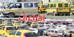 عاجل: وزارة النقل تعلن عن هذه الإجراءات لفائدة النقل العمومي غير المنتظم...التفاصيل - اخبارك الان