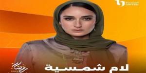 أخبار الرياضة - يسرا اللوزي تجسد الاضطراب النفسي والقلق في "لام شمسية" - اخبارك الان